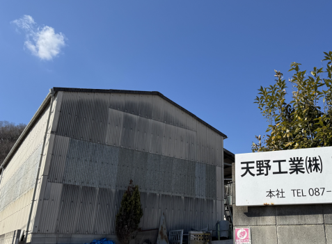 天野工業株式会社の三木工場の外観